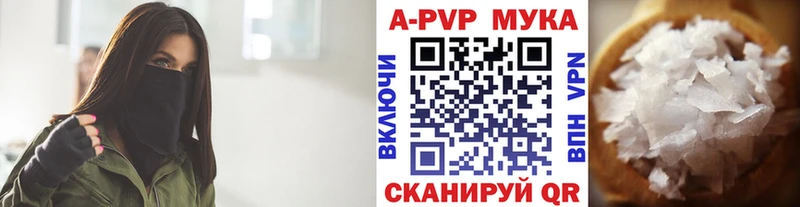 Купить  Хасавюрт  A PVP VHQ