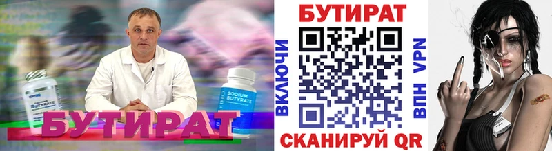 Бутират буратино  Купить закладки  Хасавюрт 