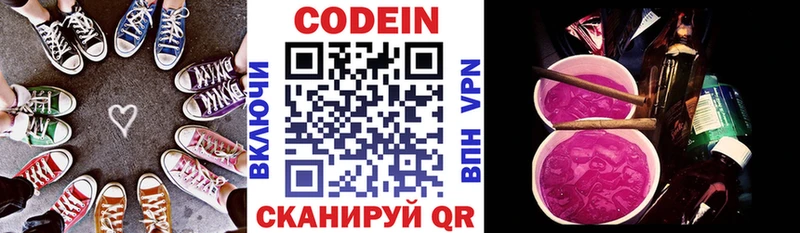 Кодеиновый сироп Lean напиток Lean (лин)  Купить  Хасавюрт 