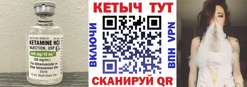 Купить где  Хасавюрт  КЕТАМИН VHQ 