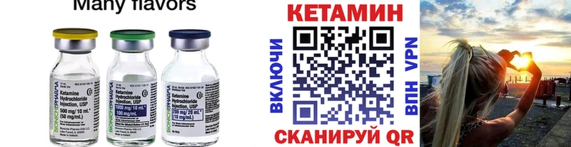 Кетамин VHQ Хасавюрт