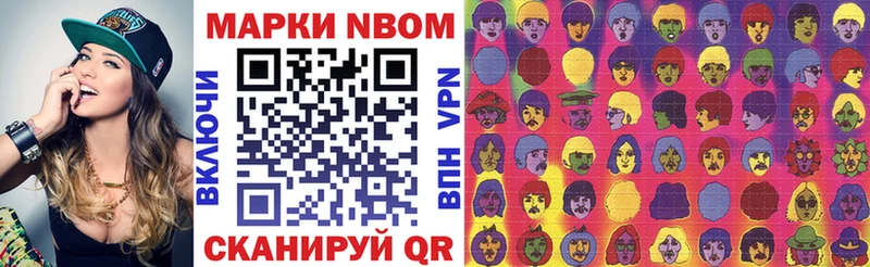 Купить закладки  Хасавюрт  Марки N-bome 1500мкг 