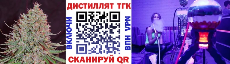 Купить  Хасавюрт  ТГК концентрат 